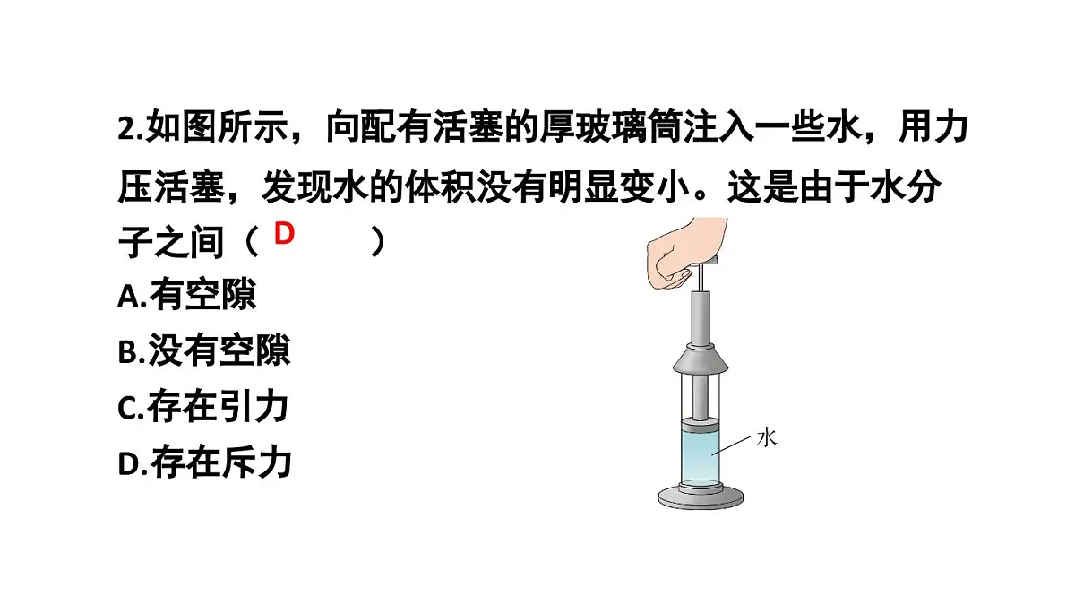 初中物理新沪科版八年级全册第十二章本章练习教学课件2025春第3页