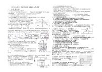 潜江市初中协作体2024-2025学年下学期3月九年级物理试卷word版（附参考答案）