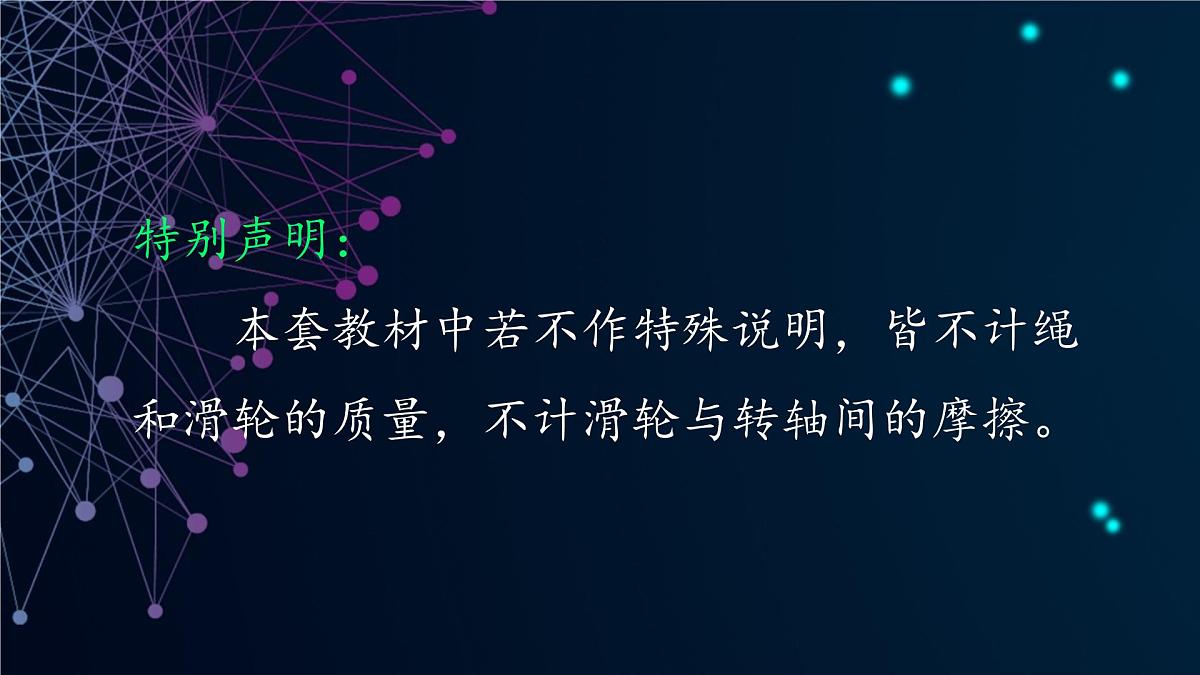 7.2 力的合成 课件-2024-2025学年沪科版物理八年级下册第6页
