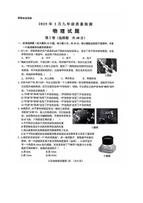 2025年3月济南市历城区九年级物理中考一模试题（无答案）