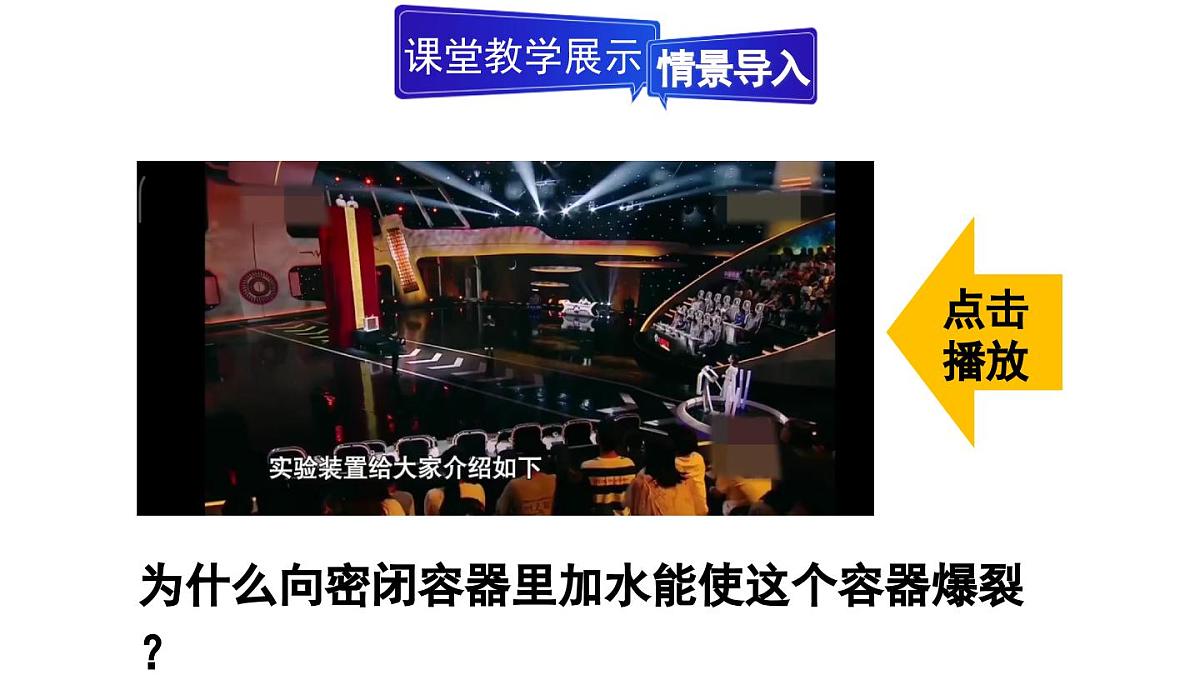 初中物理新人教版八年级下册第九章第二节第一课时 液体压强的特点及大小教学课件2025春第5页