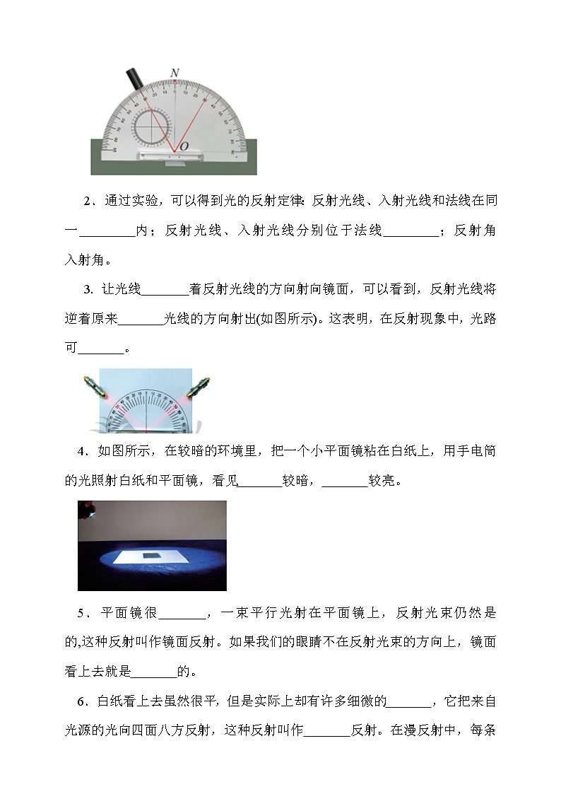 4.2 光的反射定律 学案第3页