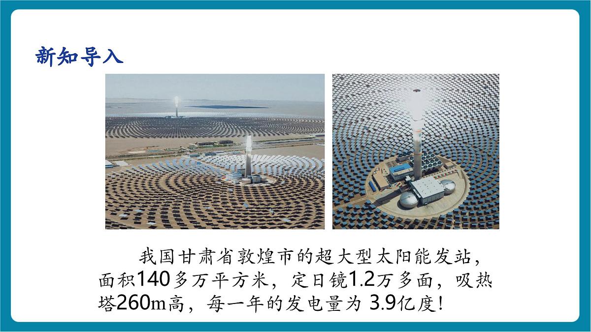 4.2 光的反射定律 课件第6页