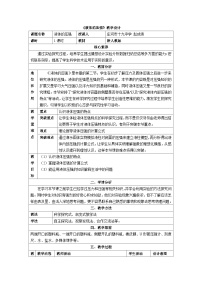 物理人教版（2024）液体的压强教案设计