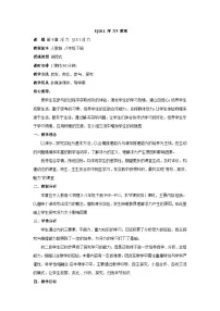 物理八年级下册（2024）浮力教案设计