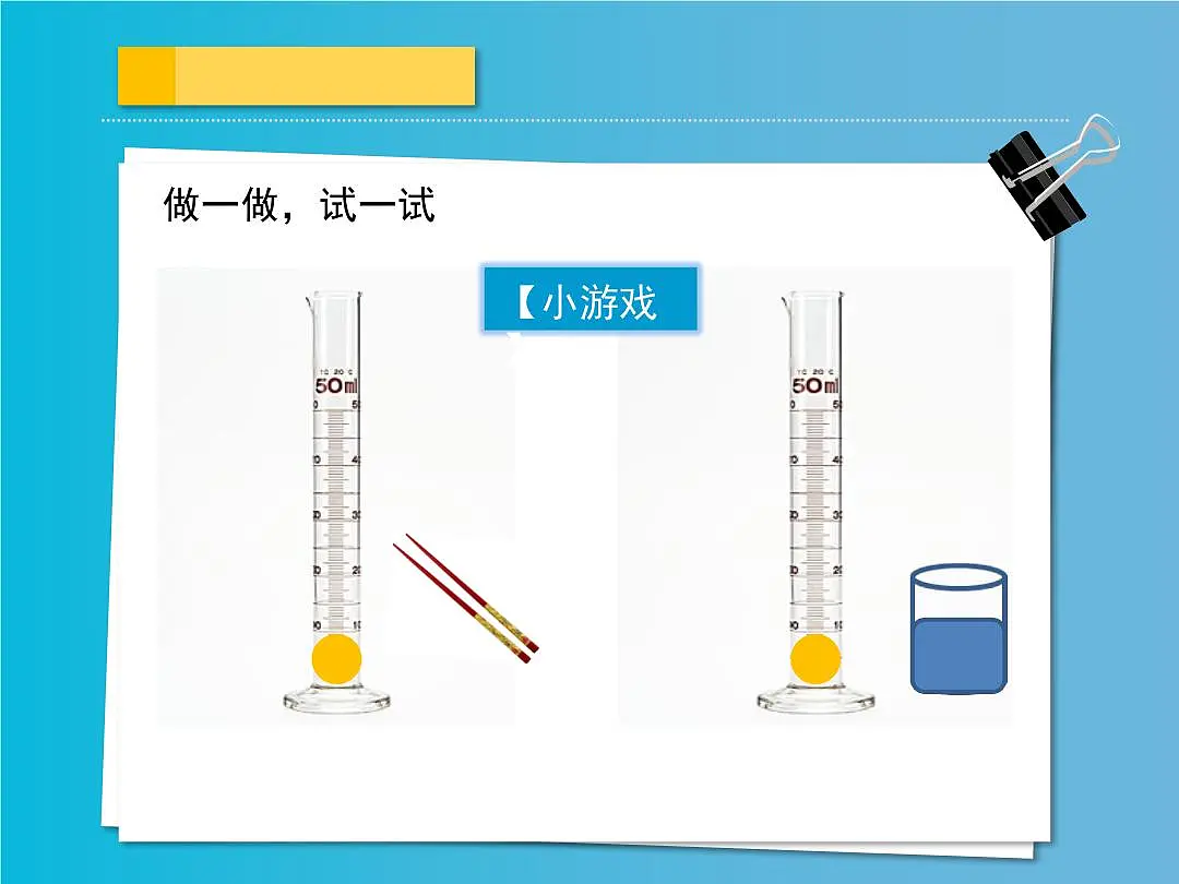新人教版物理八下 10-1《浮力》课 件课件PPT第2页