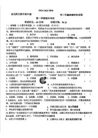 吉林省长春市东北师范大学附属中学2024-2025学年八年级上学期期末物理试题