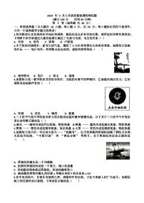 2025年济南长清区九年级中考物理一模考试试题(含答案)