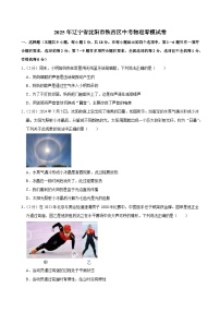 2025年辽宁省沈阳市铁西区中考物理一模试卷