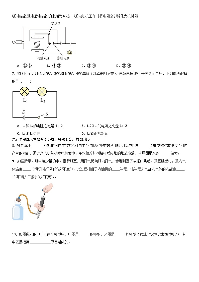 九年级物理期末预测押题密卷03原卷版第3页