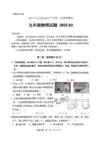 2025年山东省济南市高新区中考一模物理试题及其答案