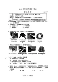 2025北京三十五中初三零模物理试卷（无答案）