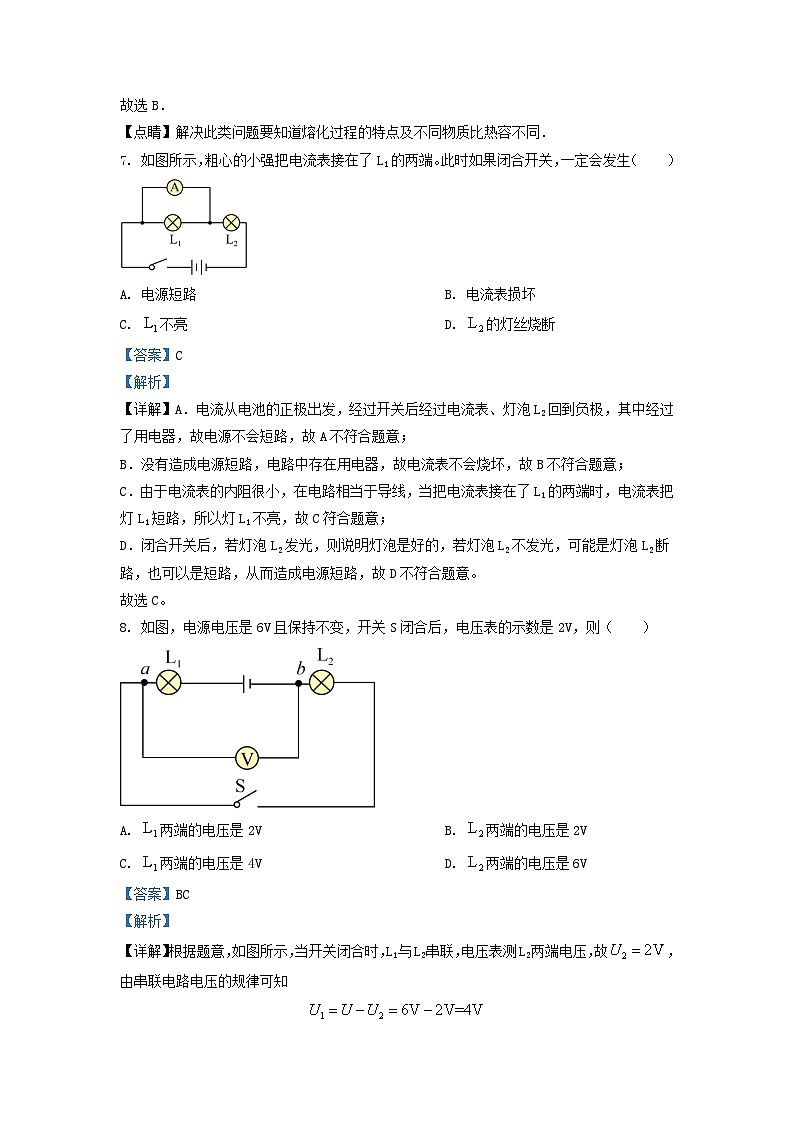 2022-2023学年吉林省长春市农安县九年级上学期物理期中试题及答案第3页