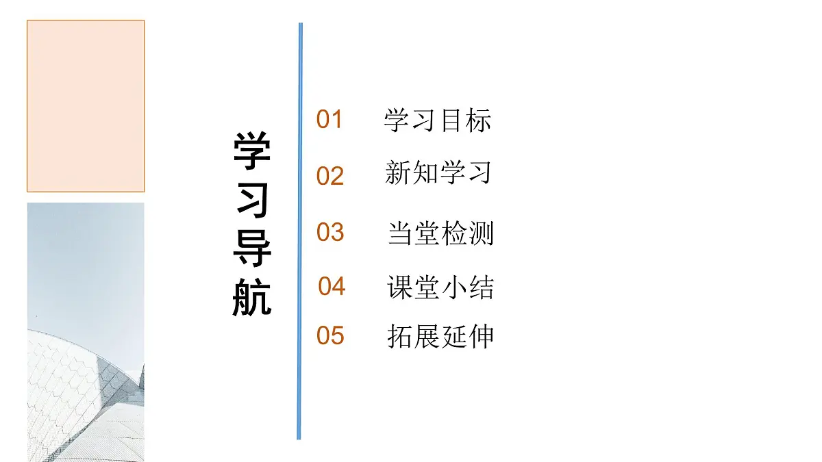 初中物理人教版(2024)八年级下册(2024)第八章第3节 摩擦力 课件第2页