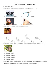 第12章 简单机械（易错真题汇编）-中考物理一轮复习高频考点精讲与热点题型精练（全国通用）