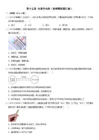 第15章 电流和电路（易错模拟题汇编）-中考物理一轮复习高频考点精讲与热点题型精练（全国通用）