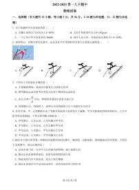 【全套精品专题】学校复习专题精讲人教版试卷练习2022-2023青一八下期中物理试卷(试卷带解析)