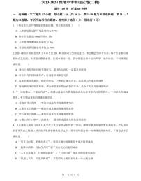 【全套精品专题】学校复习专题精讲人教版试卷练习2023-2024雅境中考物理试卷(二模)(试卷带解析）