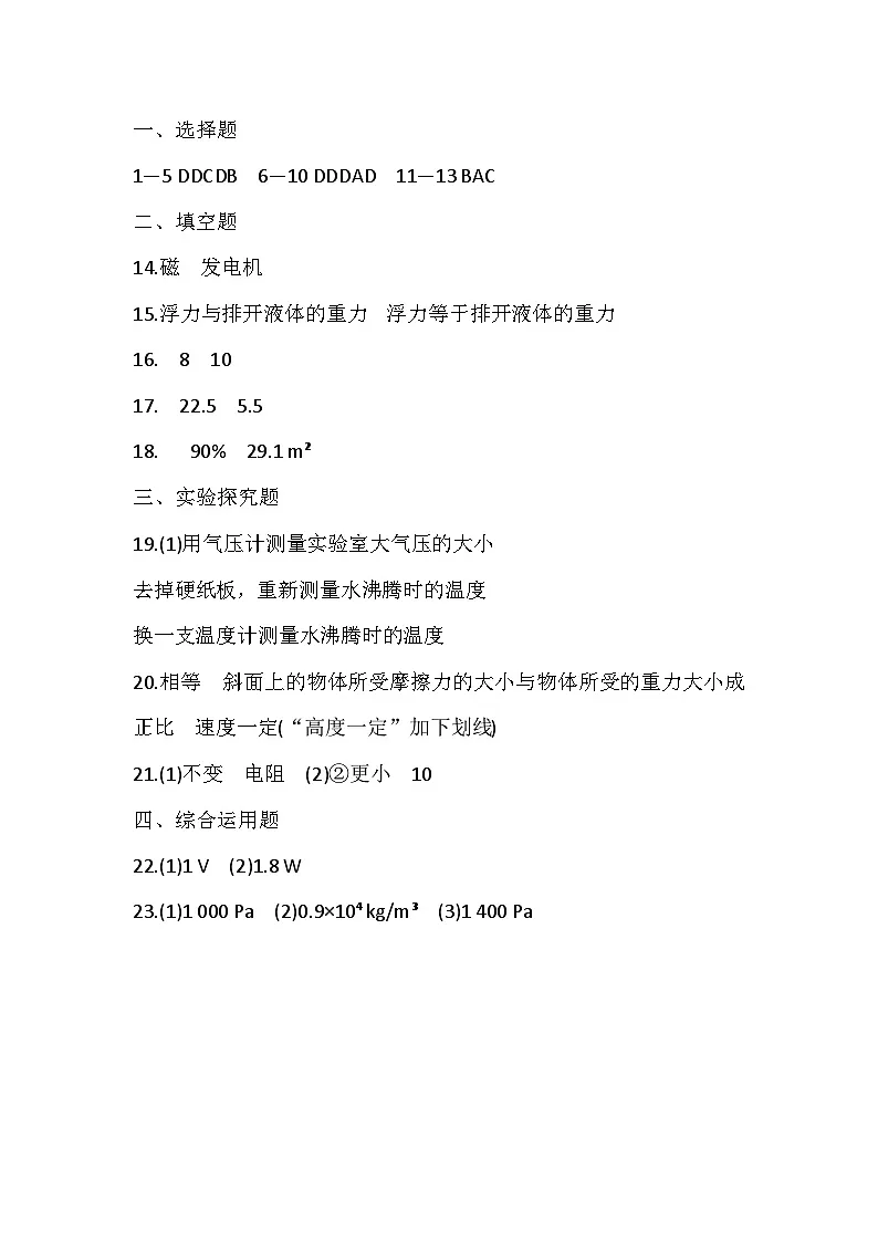 参考答案第1页