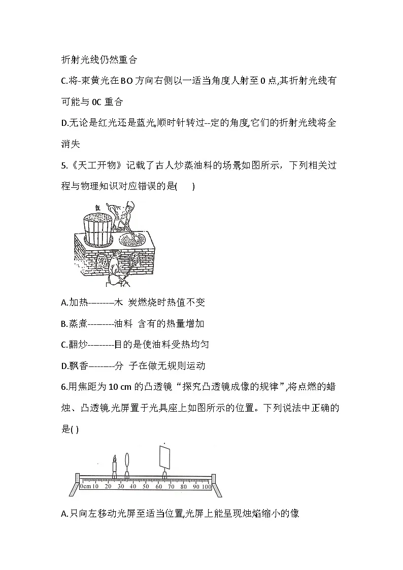 (物理)2025年四川省绵阳市梓潼县中考诊断试卷第3页