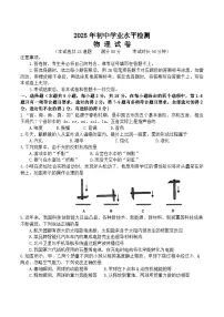 2025年辽宁省大连市高新园区中考一模物理试卷
