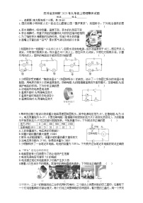 四川省资阳市2024-2025学年九年级上学期物理期末试题