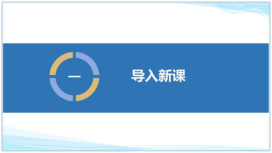 8.6+浮力-2024-2025學年八年級物理下冊同步教學課件(北師大版2024)第3頁