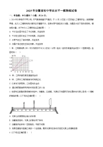 2025年安徽省中考一模物理试题（原卷版+解析版）