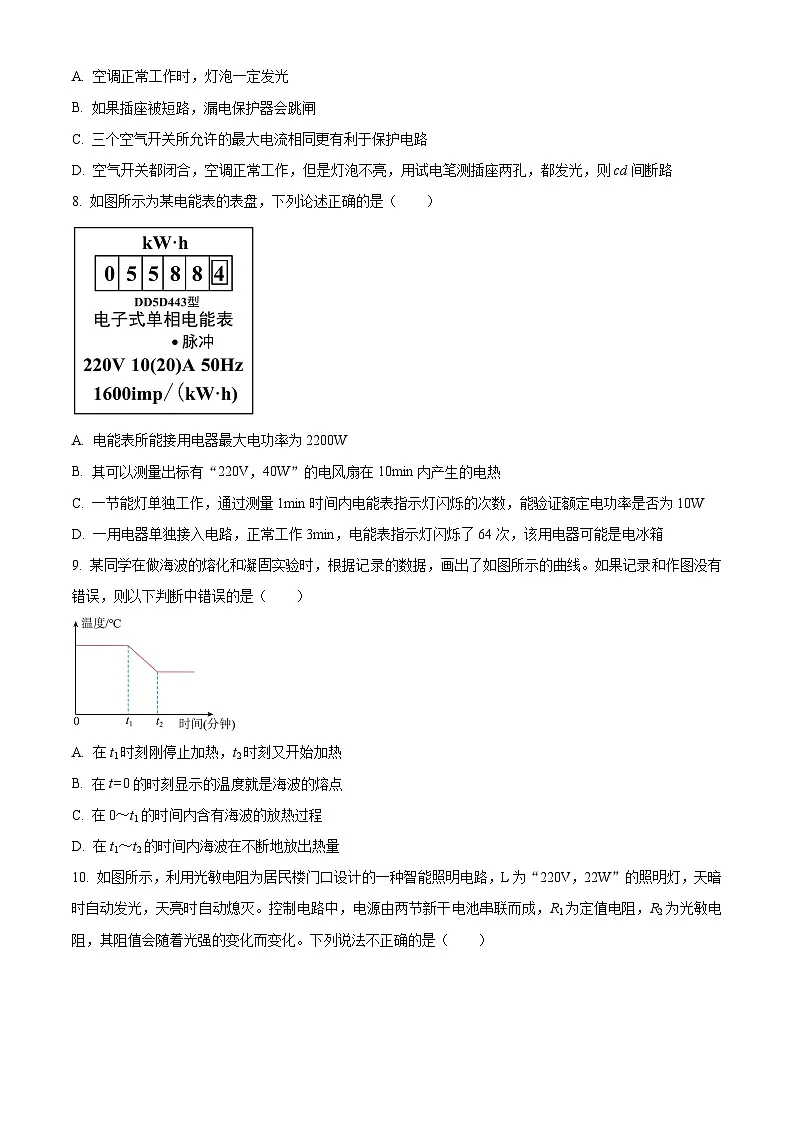 2025年江苏省苏州市工业园区星湾学校中考一模物理试题(原卷版+解析版)第3页