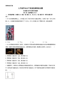 2025年山东省济南市市中区中考一模物理试题（原卷版+解析版）