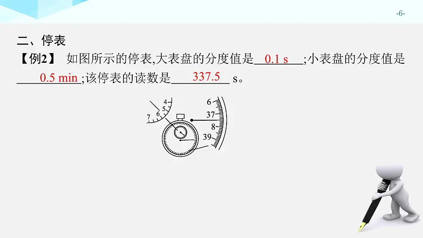 专题三 实验题 2025年中考物理一轮专题复习(广东)课件第6页
