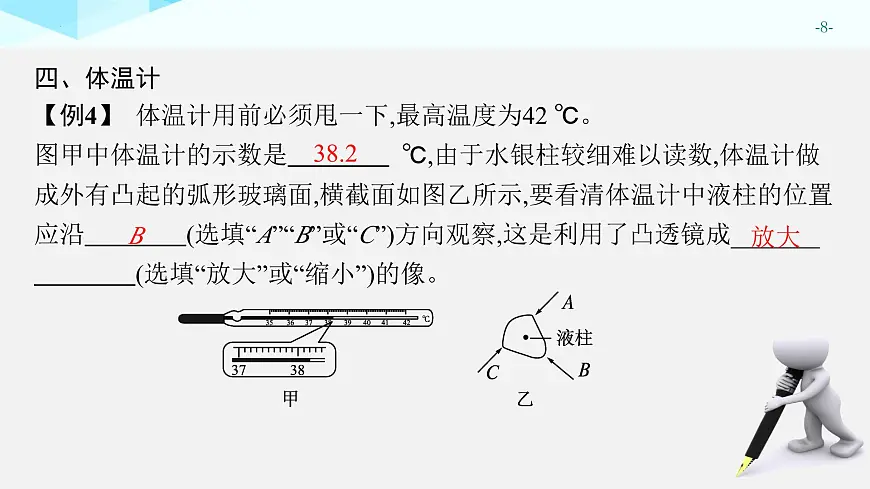 专题三 实验题 2025年中考物理一轮专题复习(广东)课件第8页