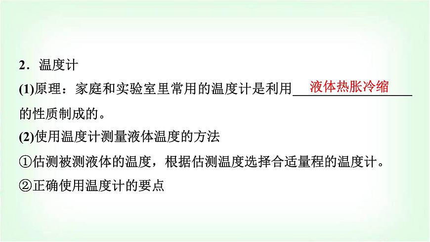 中考物理復(fù)習(xí)第3講物態(tài)變化課件第6頁