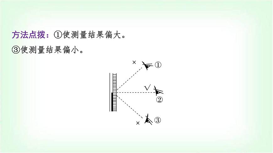 中考物理復(fù)習(xí)第3講物態(tài)變化課件第8頁
