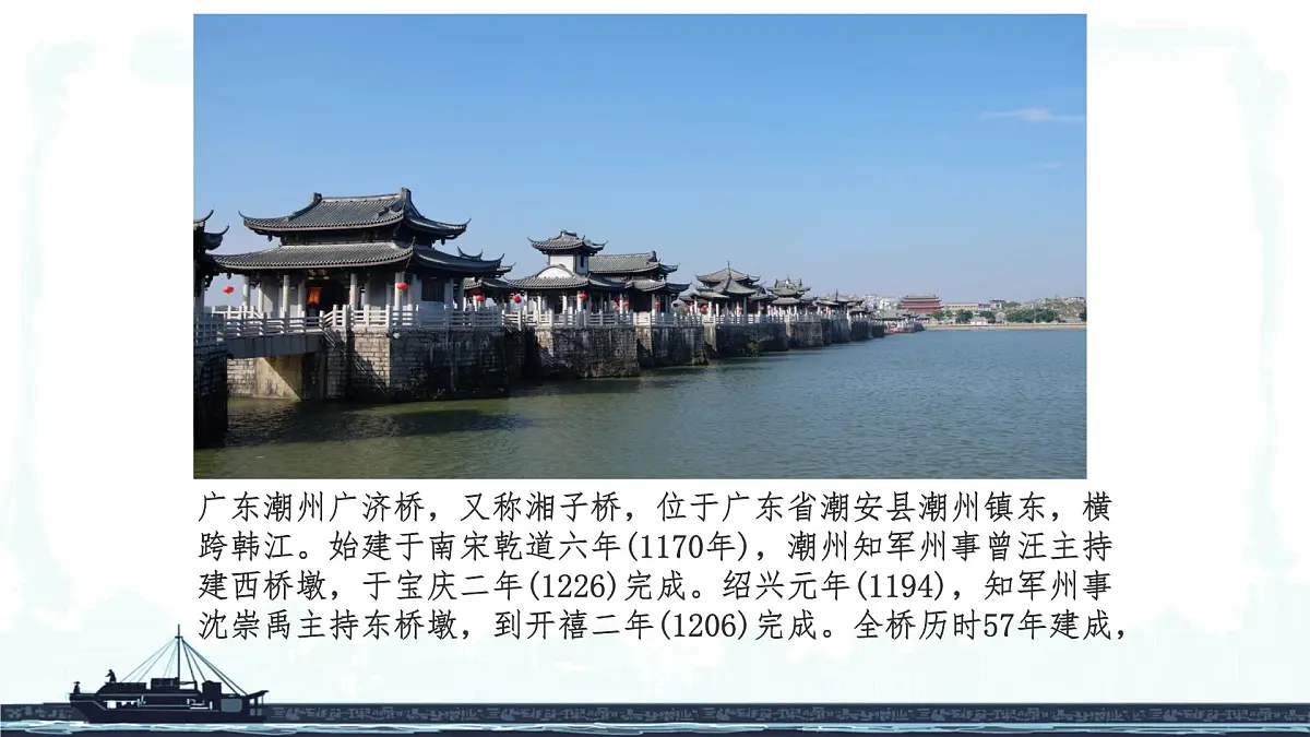 8.5 跨学科实践:桥 课件 2024-2025学年教科版物理八年级下学期第6页