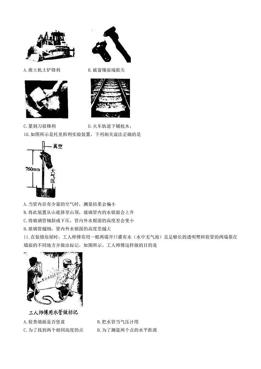 2025年南阳市内乡县八下期中物理试卷无答案第3页