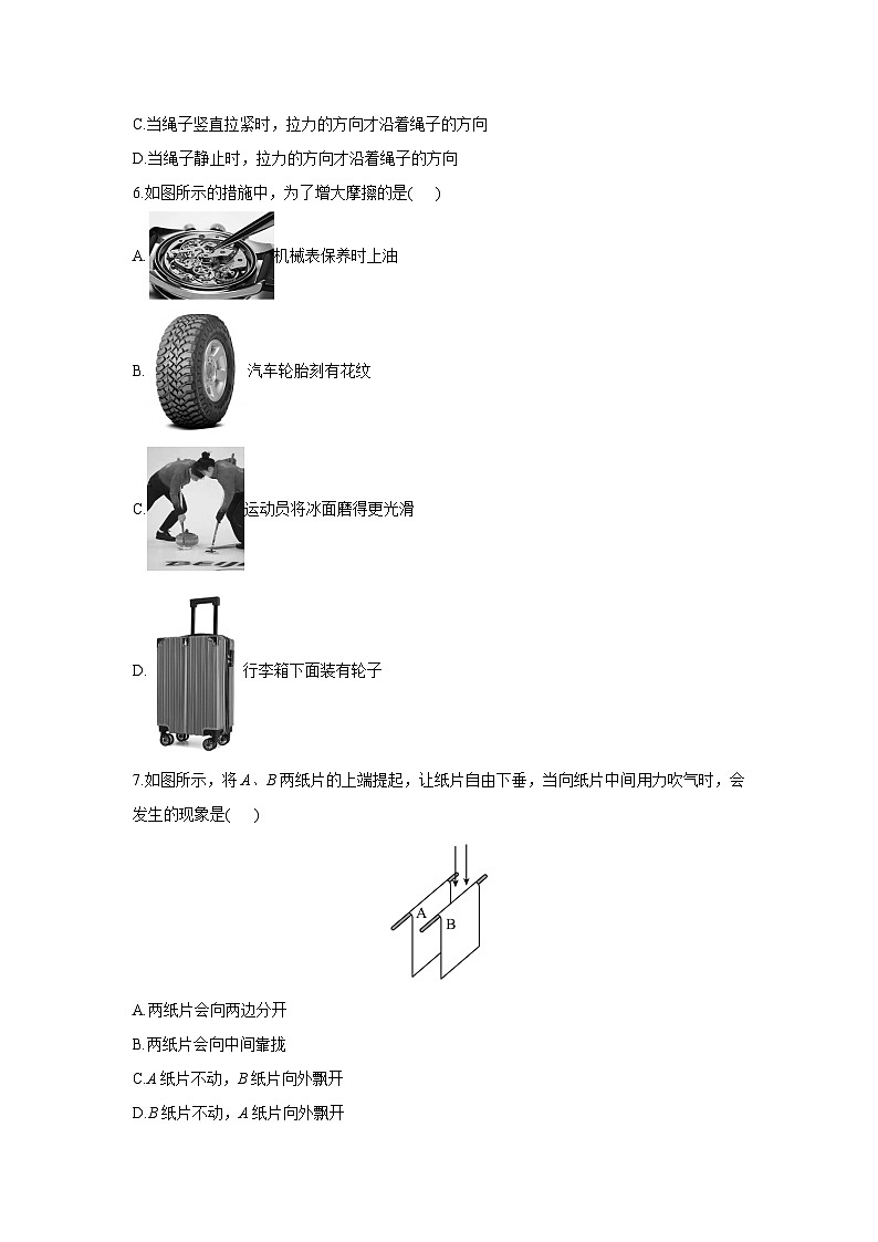 2024-2025学年人教版(2024)八年级下册++期中考试模拟卷A卷物理试卷(解析版)第2页