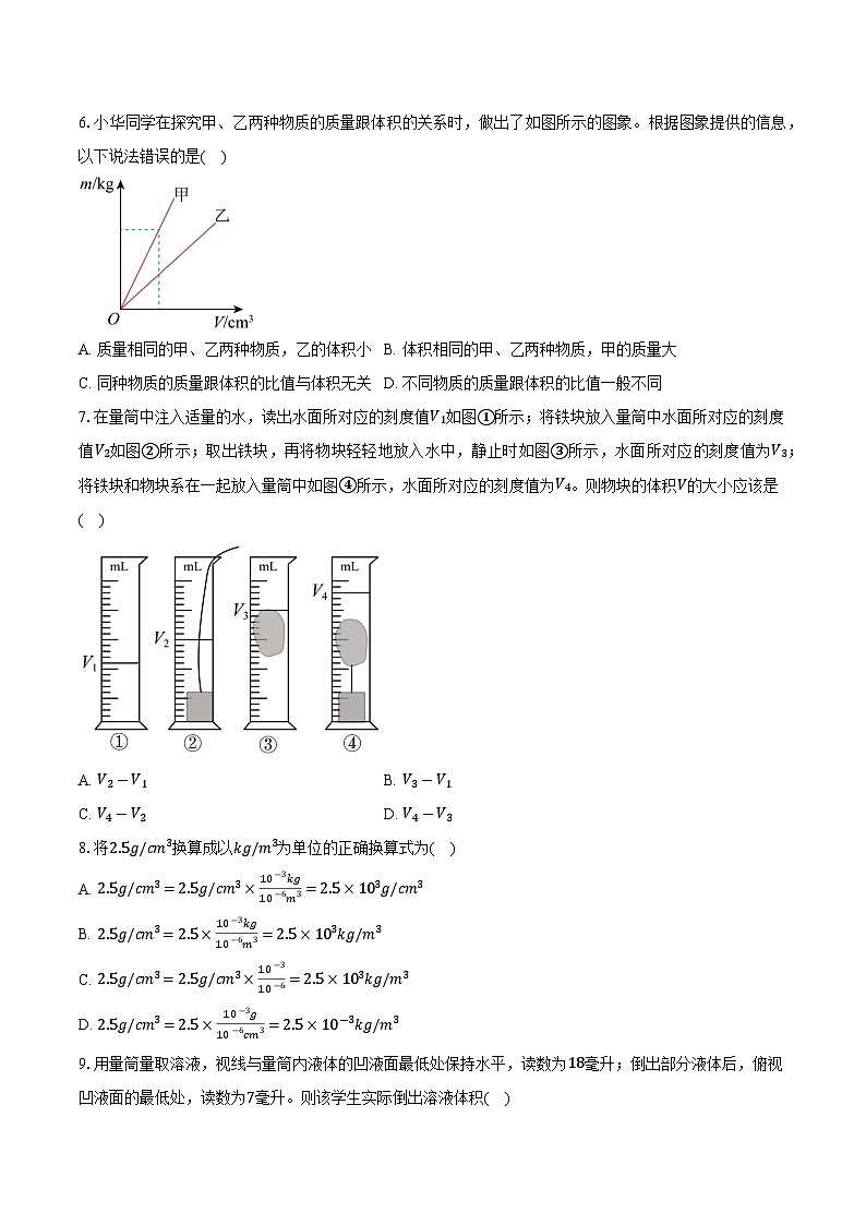 2024-2025学年江苏省苏州市姑苏区苏州市草桥中学校八年级(下)3月月考物理试题-【含答案】第2页