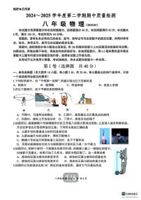 2025年济南市槐荫区八年级物理下学期期中考试和答案