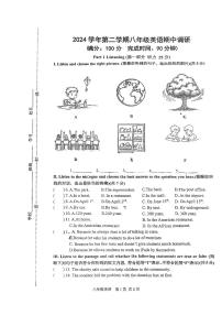 上海市闵行区部分学校2024-2025学年八年级下学期期中考试物理试题