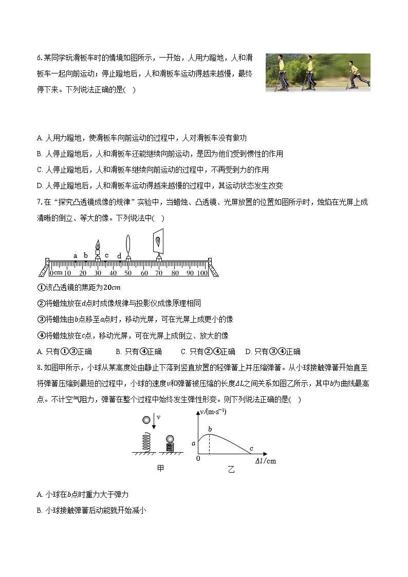 2025年江苏省南通市中考物理适应性试卷【含答案】第2页