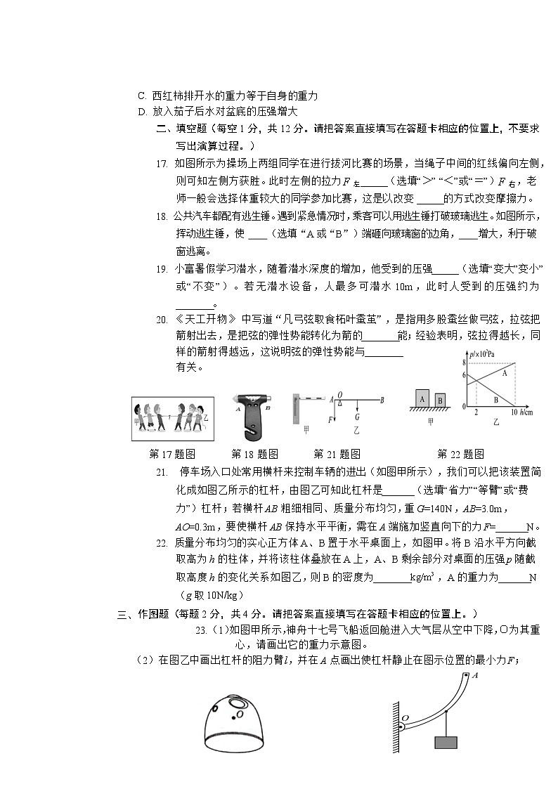 八年級(jí)物理第3頁(yè)