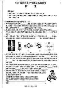 2025年漯河市九年级中考一模物理试卷及答案
