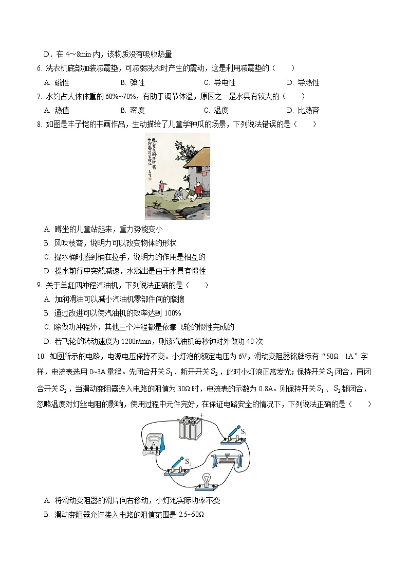 2025年中考第二次模拟考试卷:物理(吉林长春卷)(考试版)第3页