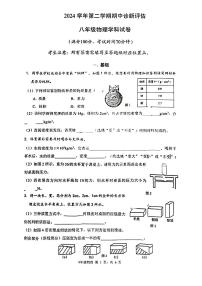 上海市金山区2024-2025学年八年级下物理期中试卷