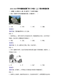 福建省厦门市2024-2025学年八年级上学期期末考试物理试卷（解析版）