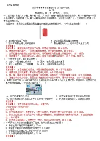 2025年中考考前信息必刷卷05（辽宁专用）物理（答案版）