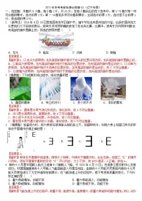2025年中考考前信息必刷卷01（辽宁专用）物理（答案版）