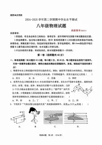 2025年济南市高新区八年级物理下学期期中考试及其答案解析