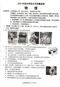 2025年河北省石家庄市桥西区一模试卷中考一模物理